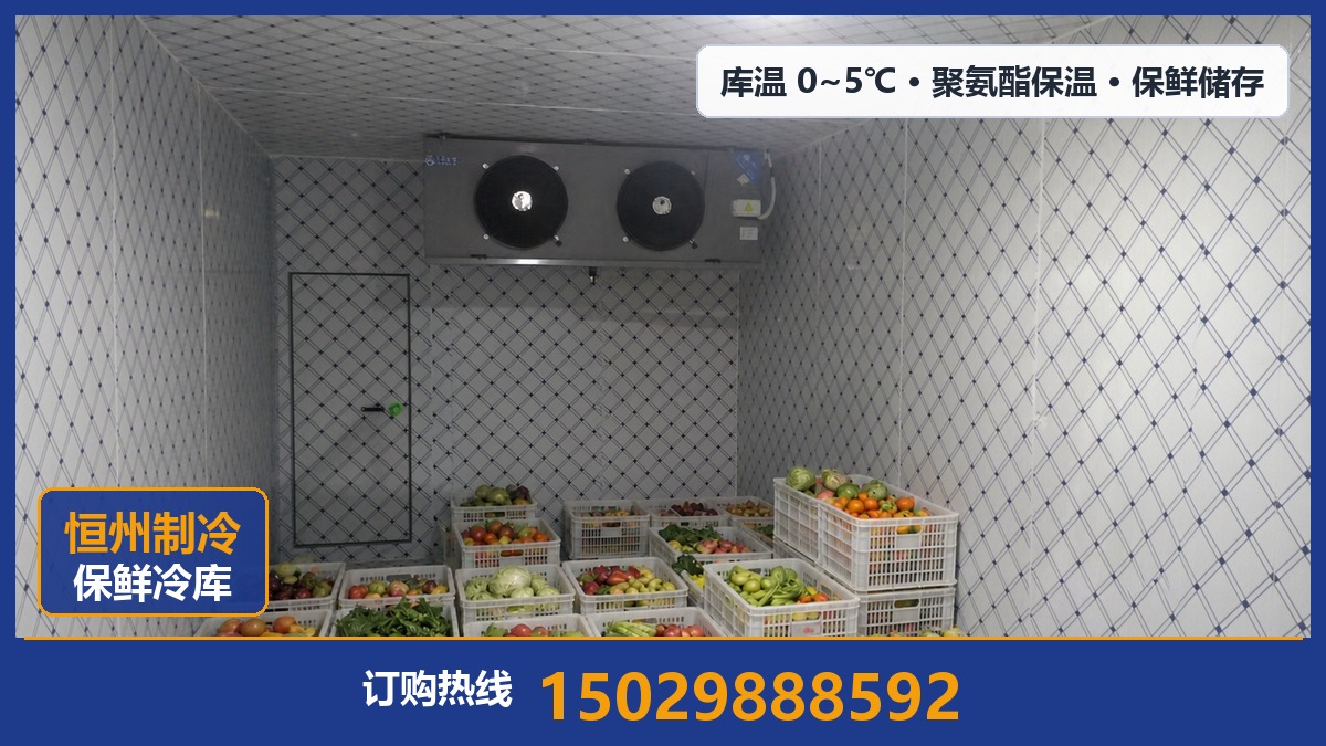 恒州制冷设备·祁县站
